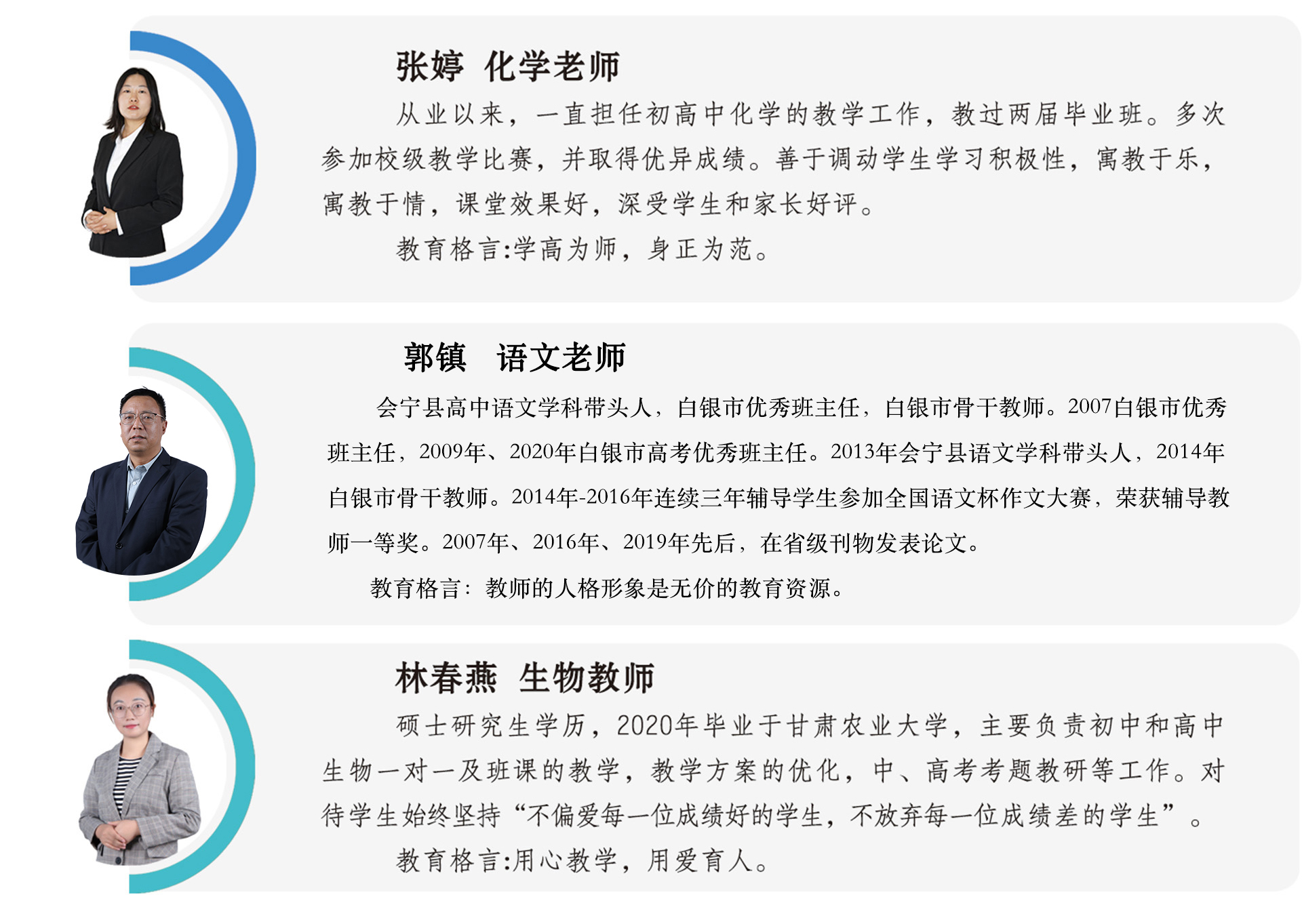 综合高中班