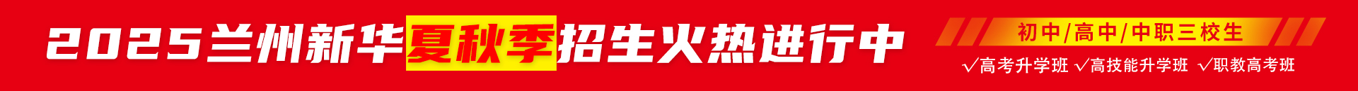 2025招生报名